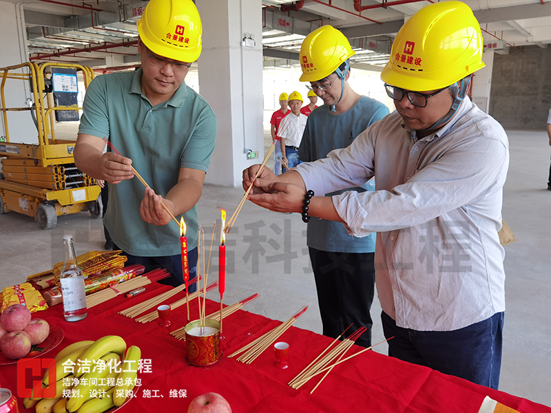 電子凈化車間開工儀式 電子凈化車間開工儀式