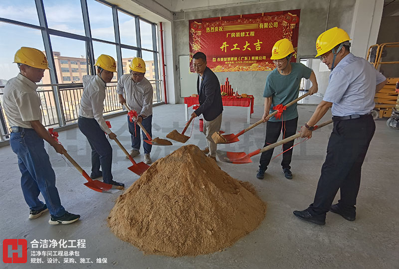 電子無塵車間施工 電子無塵車間施工
