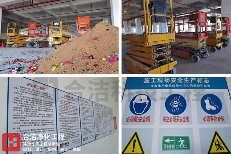 電子潔凈車間開工儀式 電子潔凈車間開工儀式