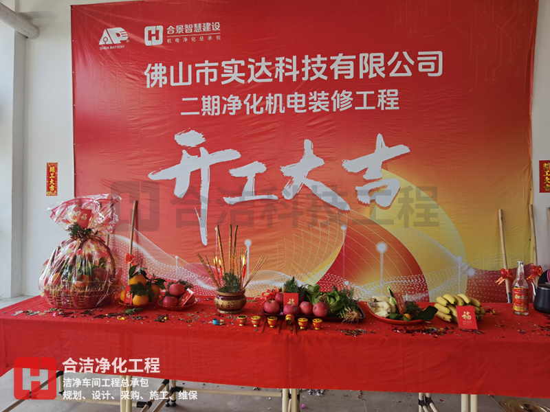 實達科技開工 實達科技開工