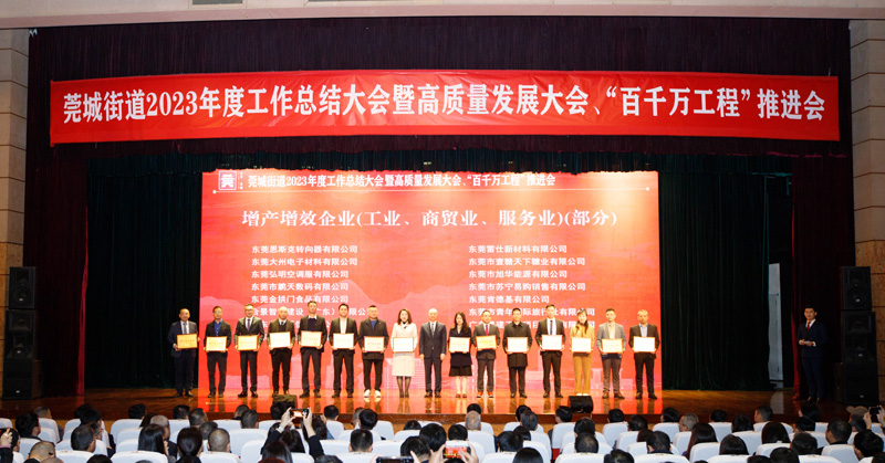 “增產(chǎn)增效企業(yè)”榮譽 “增產(chǎn)增效企業(yè)”榮譽