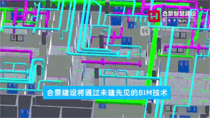 合景建設 合景建設