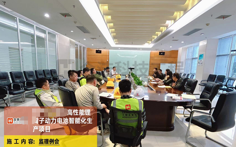 電池潔凈廠房 電池潔凈廠房