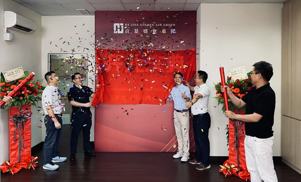 合景盛世集團馬來西亞子公司 合景盛世集團馬來西亞子公司